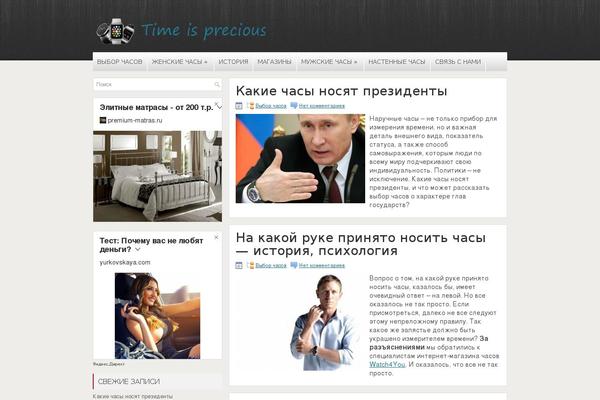 Rikado WordPress theme, websites list used Rikado theme Rikado theme websites examples