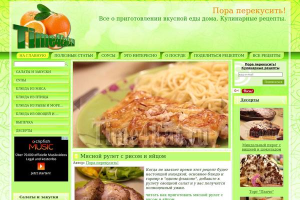 time4eat.ru site used Bard-pro-premium