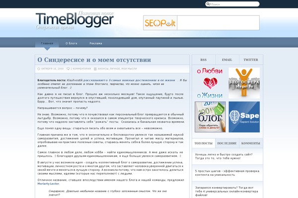 timeblogger.ru site used Makisig