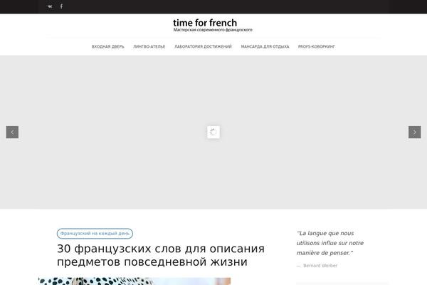 timeforfrench.ru site used Dansei