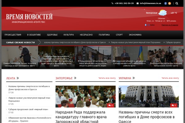 timenews.in.ua site used Timenews