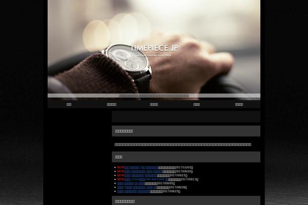 timepiece.jp site used Nwnl