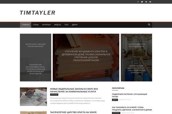Newspaper theme site design template sample