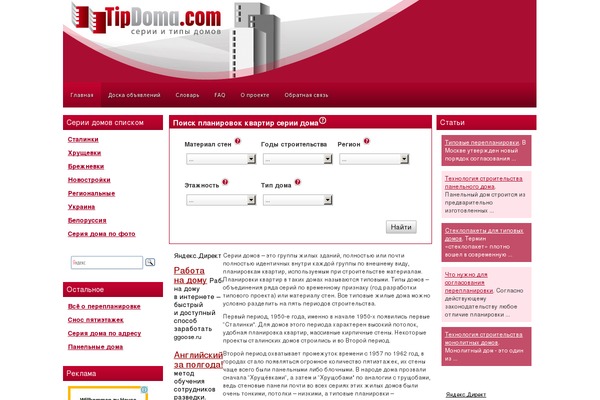 tipdoma.com site used Tipdoma