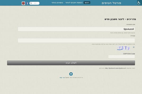 tips4u.co.il site used Tips4u