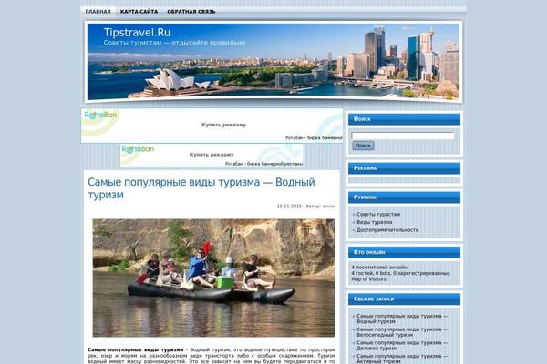 wp_travel_theme_2 WordPress theme, websites list used wp_travel_theme_2 theme wp_travel_theme_2 theme websites examples