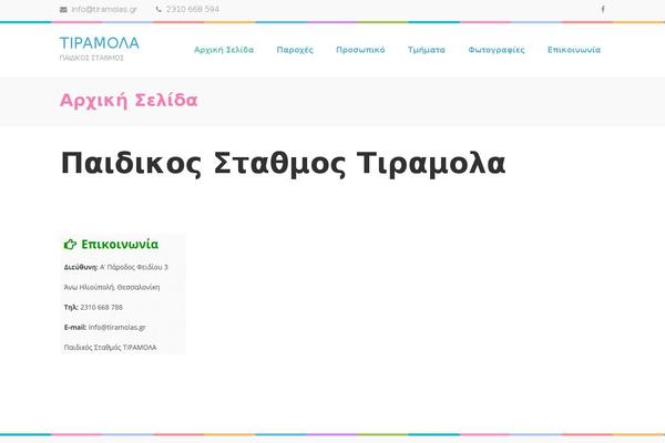 tiramolas.gr site used Preschool and Kindergarten
