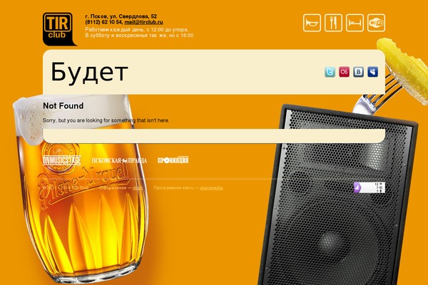 tirclub.ru site used Tirclub