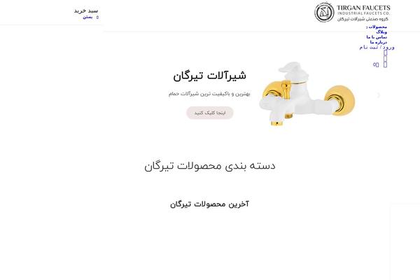 WoodMart theme site design template sample