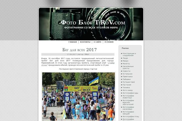 tirov.com site used On_location