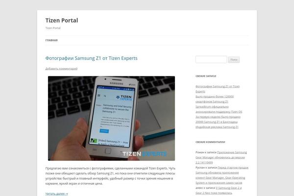 Twenty Twelve theme site design template sample
