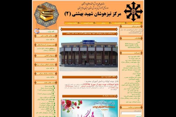 tizhooshan2-zah.ir site used Fatemie