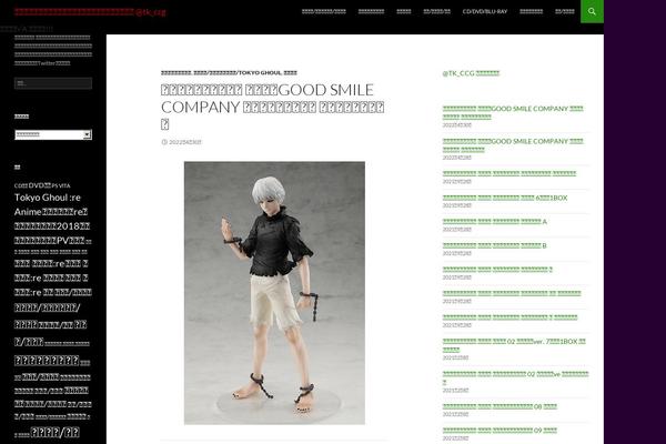 Twenty Fourteen theme site design template sample