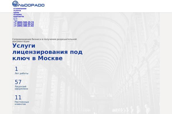 WoodMart theme site design template sample