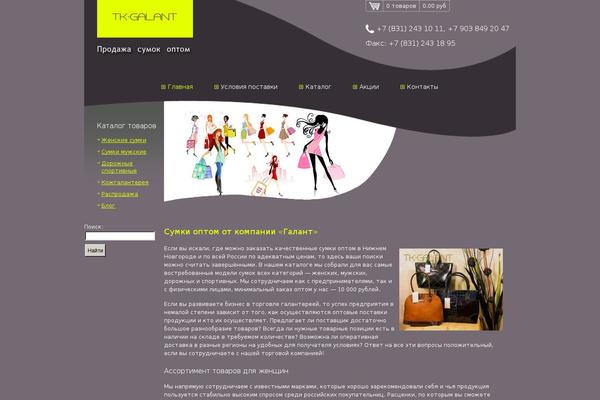 XStore theme site design template sample