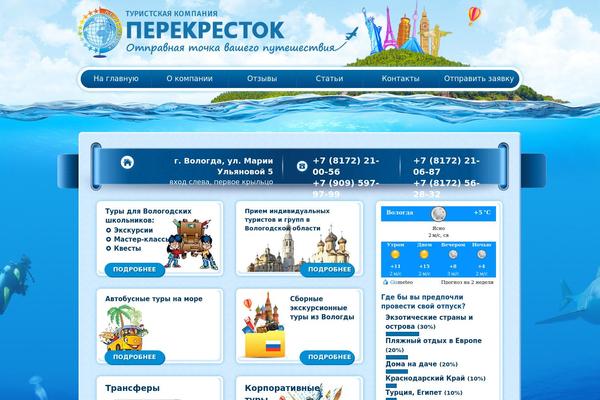 tk-perekrestok.ru site used Vladhomy