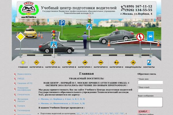 tk21avto.ru site used Autoshool