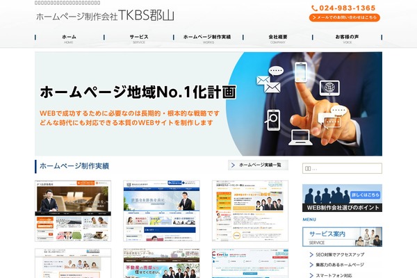 tkbs.jp site used Scweb