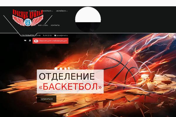 tltbasket.ru site used Challengers