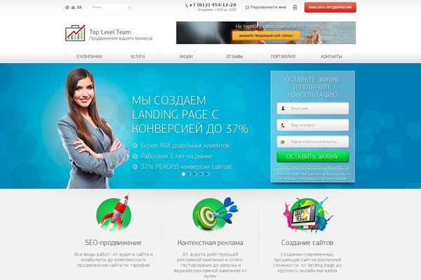 tlteam.ru site used Tlteam_template