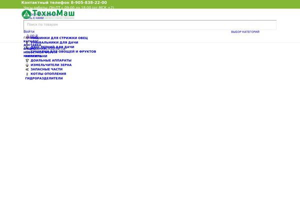 Woodmart-child theme site design template sample