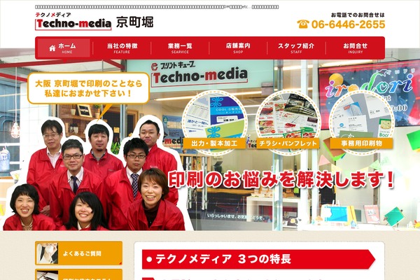 tmedia.jp site used Tmedia