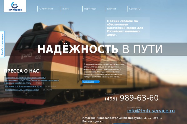 tmh-service.ru site used Tmh