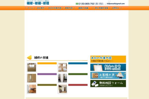 tmj-kansai.com site used Bws_00010