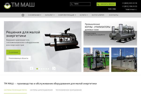 tmmash.ru site used Tmmash