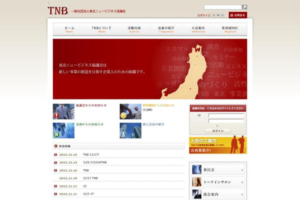 tnb.or.jp site used Lbrdky