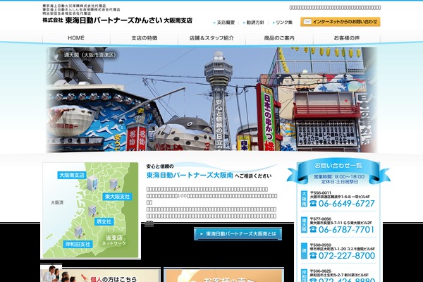 tnp-osakaminami.com site used Tnp