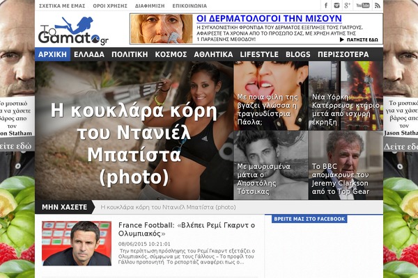 to-gamato.com site used Stravopoulos