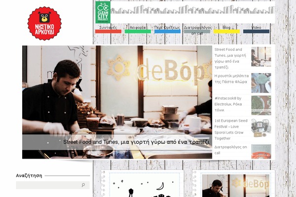 CookingPress website example screenshot