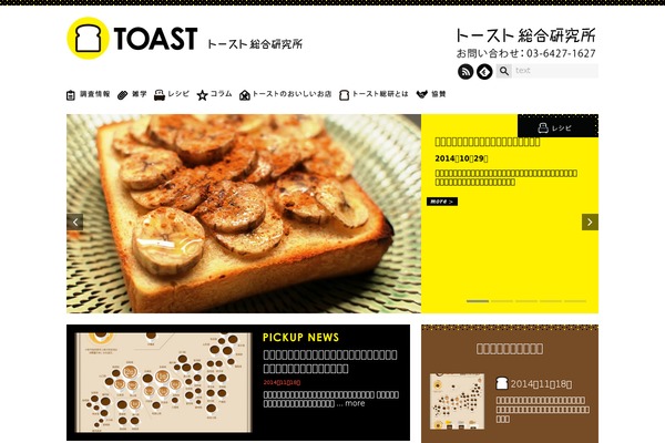 toastlab.net site used Toast