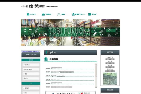 tobi-fukuoka.com site used Tobi