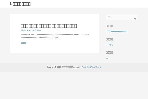 Astra theme site design template sample