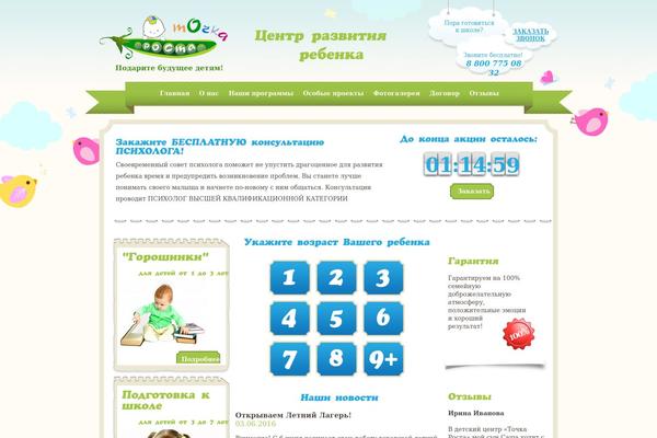 tochka-rosta36.ru site used Tochkarosta