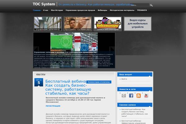 tocsystem.com site used eDegree°