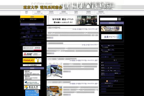 todaidenki.jp site used Style_alumni