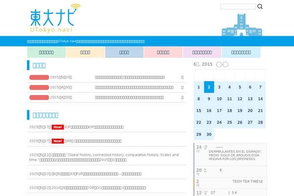 todainavi.jp site used Todainavi