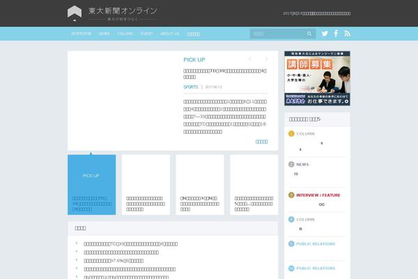 todaishimbun.org site used Todaishimbun2020