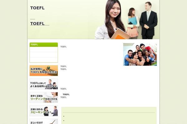 toefl-learning.com site used Darkblue_960_left_smain