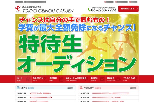 togei-h.com site used Togei