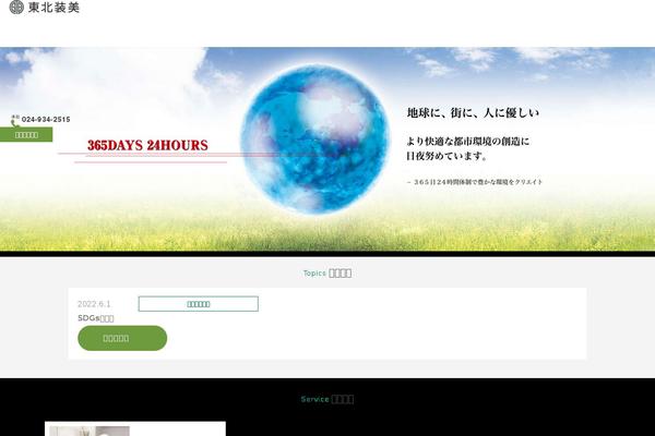 Site using Contact Form 7 add confirm plugin