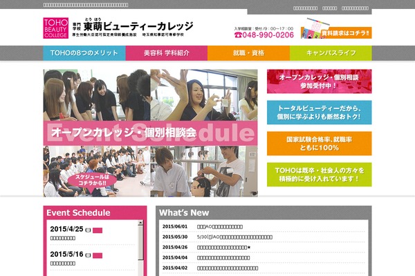 toho-beauty.jp site used Toho-beauty-new