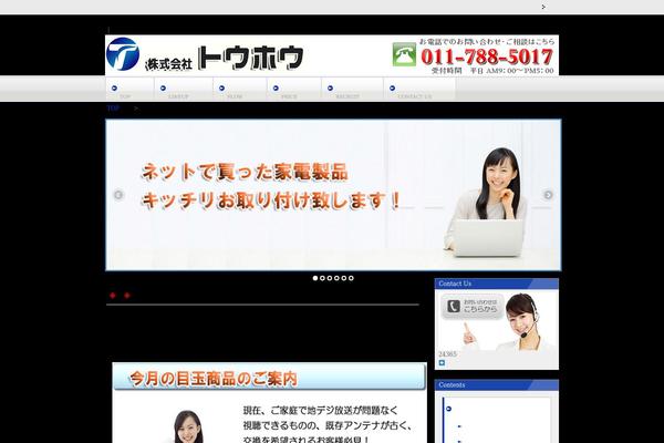 toho-dek.com site used Keni-blue