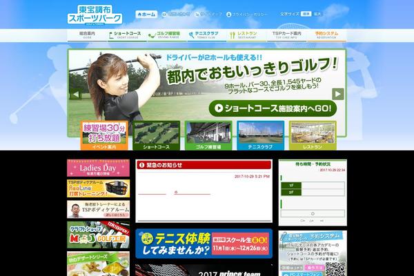 tohochofu-sportspark.com site used Toho-chofu