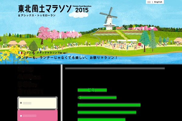 tohoku theme websites examples