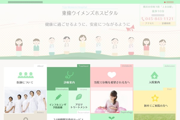 Hospita02-3 theme site design template sample