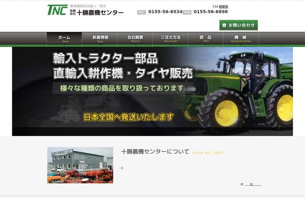 tokachinokicenter.com site used Tnc